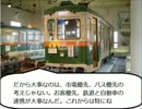 四国の鉄道から2nd　第二話　「鉄道と車　連携で切り開く未来」