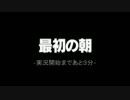 リアルタイム３日間でムジュラを完全攻略！！最初の日part１【実況】