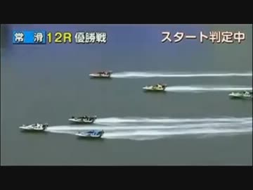 とある競艇のスタート事故・6月3日～9日