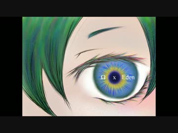 【Atols Remix】Ω × エデン 【マッシュアップ】