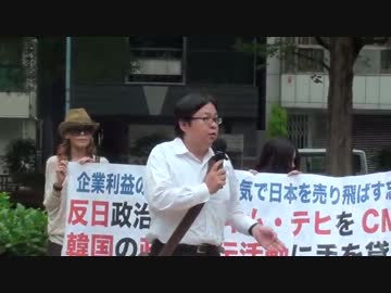 在特会 反日企業ロート製薬 徹底糾弾 デモ行進 大阪 6月9日 ①