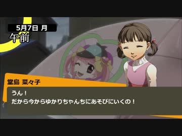 番長「病んでる奴だらけのペルソナ4」 Part3 【2chSS】