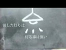 【戯言スピーカー】歌ってみた【九】