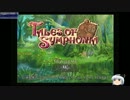 【TOS】ゆっくりと世界を再生しちゃうRPG(part1)