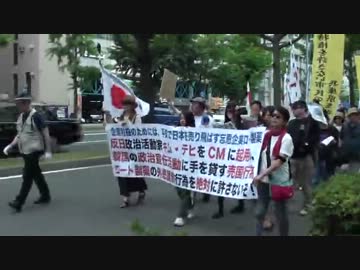 在特会 反日企業ロート製薬 徹底糾弾 デモ行進 大阪 6月9日 ②
