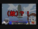 【Minecraft】爆走チキンライダーズ第一章其ノ三～鶏はヨッシー的な～