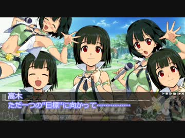 【アイドルマスター】if あなたに恋してもいいですか？　第２４話
