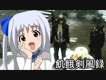 【スカイリム】飢餓剣風録【ゆっくり実況プレイ】　6