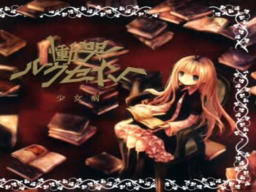 【ニコカラ】Innocent Sin【自分用】