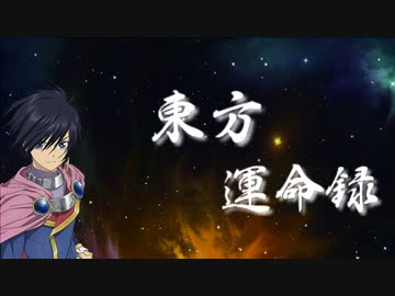 客員剣士が幻想入り-東方運命録-　７話