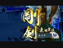 【戦国大戦】流行の斜め上を逝く 第4話「ひたすらチェスト」