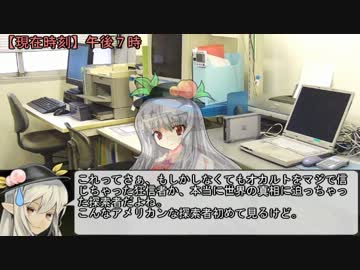 【ゆっくりTRPG】謙虚で汚い男子高校生の卓上　６話【クトゥルフ】