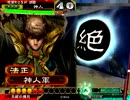 【三国志大戦3】駄目君主が救護交響曲で皇帝を維持する