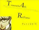【mugen】逃走中サバイバル ReForce Part22-C【4th】