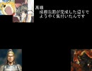 【三国志Ⅸ】　呂布の逆襲　その５０