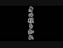 読み解く！El Shaddai【解説実況】　3st-1