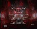 NINJA GAIDEN 2 CHAPTER14をプレイ 1/3