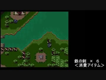 ファイアーエムブレム　紋章の謎　１戦争１万Ｇ行軍　２部３・４章