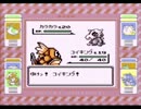 【実況プレイ】24時間でポケモン図鑑完成（赤・緑）part17