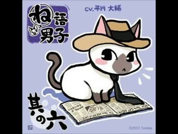 平川大輔がにゃーにゃー言ってるだけ