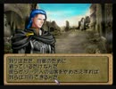 [実況] ティアリングサーガ ユトナ初見戦記 MAP36 その2