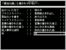 AMUE実況「記憶少女」パート7後編