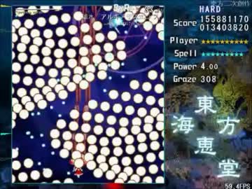 東方海恵堂　完成版　2面ボス【難易度別弾幕比較】