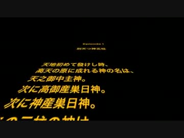 アイマスで日本神話やってみた　第1話「天地開闢」