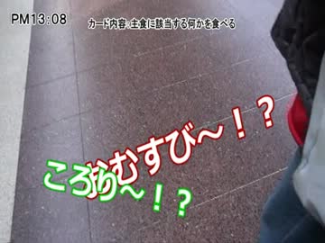 リアル桃鉄を花見の前にやってきました　part6