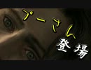 【バイオ4】道産子レオンの幼女奪還記【実況】 1日目
