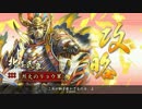 サムライトル－パ－がいく7 　従1Ａ　5枚関東王ｖｓ2色大ふへん