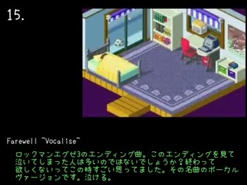 あなたに聴いてもらいたいゲーム音楽【とりあえず15曲】