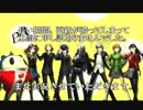 ペルソナ４　青春放送ミラーPart48