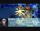 【会話つき戦国大戦】尼子経久の放浪旅行　第四話「島津再び」