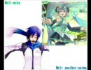 【あにま】アナザーメルト：メルト【ミク】