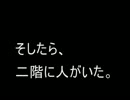 【２ｃｈ】倉のお姉さん【オカルト板】