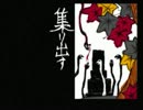 『初投稿』　結ンデ開イテ羅刹ト骸　を歌ってみました　〝がゆい〟　