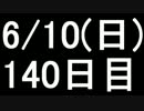 【１日１実績】竜の教義　その４【Xbox360】