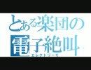 【MAD】とある魔術の禁書目録×NEW BREED