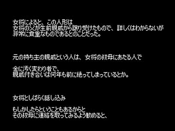【洒落怖】ゆっくり怪談 「人形からのご指名」【52】