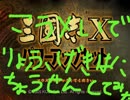 【三国志Ⅹ】ストライカー孔明　呂布打倒戦記