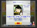 【キャプテン翼＋】P+ガチャ１１０連！