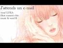 【巡音ルカ】 J'attends un e-mail 【HOUSE】