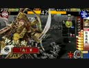 戦国大戦 とりあえず五色 その４　従一位日向十傑編