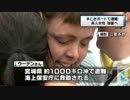手こぎボートで遭難の英女性、塩釜に