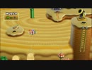 まったりとろ～りとNewスーパーマリオブラザーズ【part4】