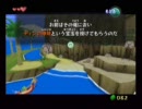 ゼルダの伝説風のタクト超初心者並プレイ④