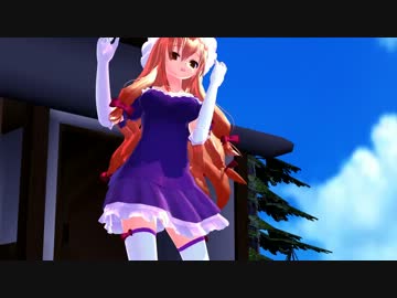 【MMD】新ゆかりんを少女臭全開にしてみた【ミニス化】