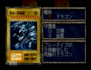 遊☆戯☆王　封印されし記憶　Part11