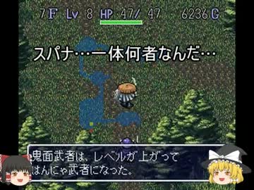 【ゆっくり実況プレイ】風来の魔理沙【part8】